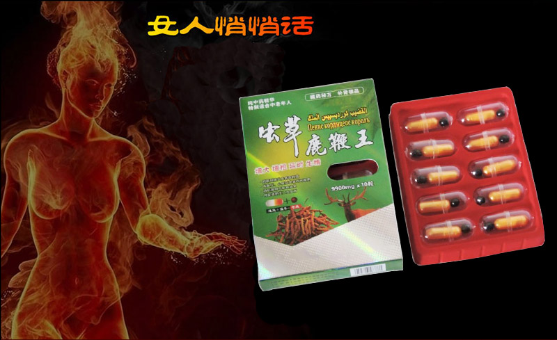 虫草鹿鞭王作用与功效
