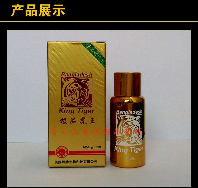 极品虎王介绍