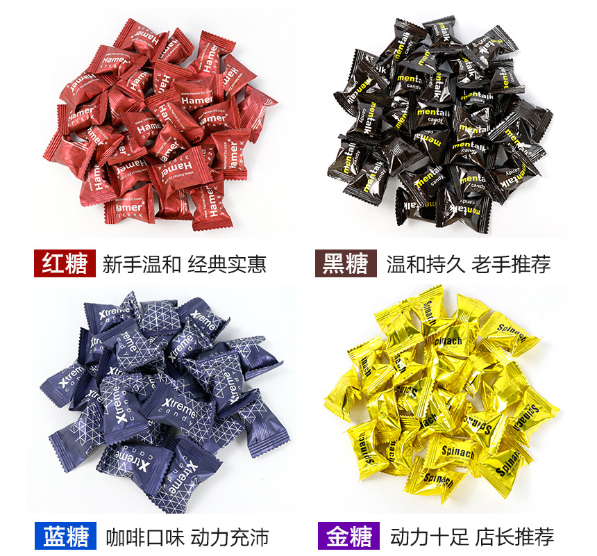悍马糖介绍