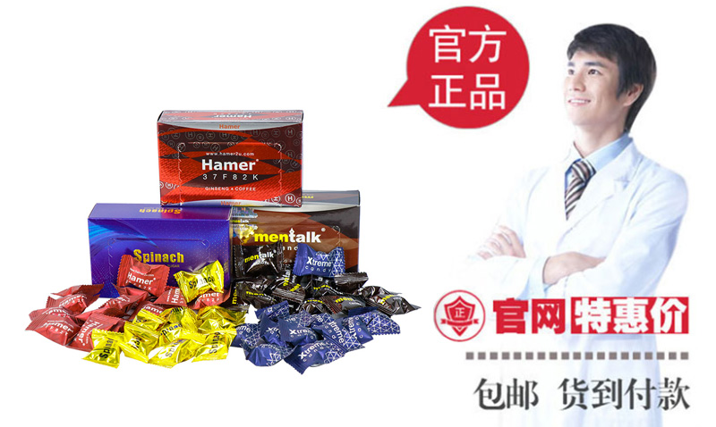 悍马糖