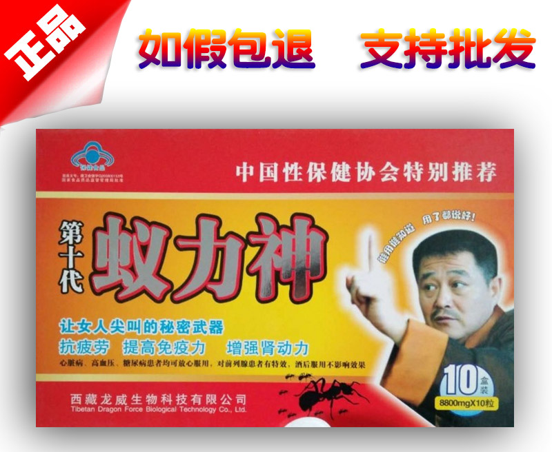 蚁力神介绍
